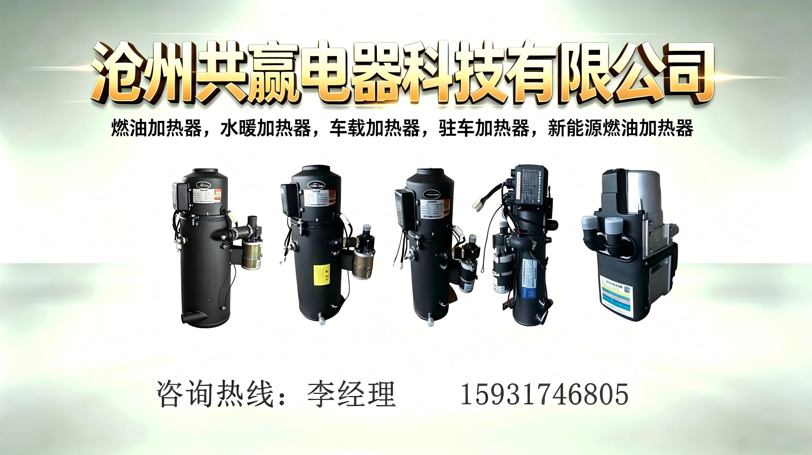 张家口车载加热器启动困难怎么办？